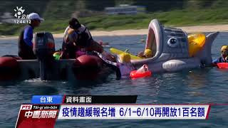 綠島千人長泳賽 6/1 6/10再開放1百名額 20200529 公視中晝新聞