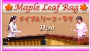 Marimba  Duo / Maple Leaf Rag 🍁/ マリンバ デュオ/ メイプルリーフ・ラグ / 町田志野 ＆ 野口道子