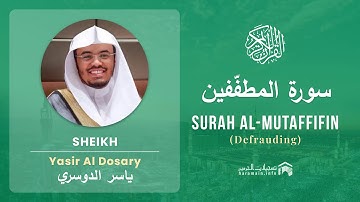 Quran 83   Surah Al Mutaffifin سورة المطفّفين   Sheikh Yasir Al Dosary - With English Translation