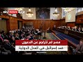 مصر تنفي التراجع عن دعم دعوى جنوب إفريقيا ضد إسرائيل أمام محكمة العدل الدولية | #الظهيرة