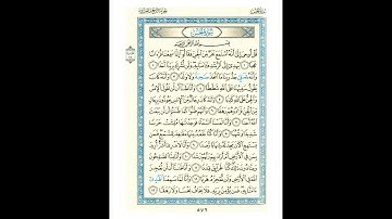 القرآن الكريم صفحة 572 برواية الليث أبي الحارث عن الكسائي   القارئ عبد الرشيد صوفي
