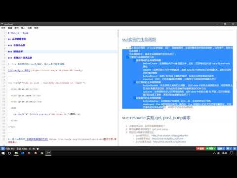 vue js 十一天教程 入门加实战 day2视频 02 今天内容的说明