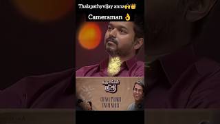 thalapathyvijay anna#trending #viralvideo #trending #viralshort #famous #song #thalapathyvijay #tvk#