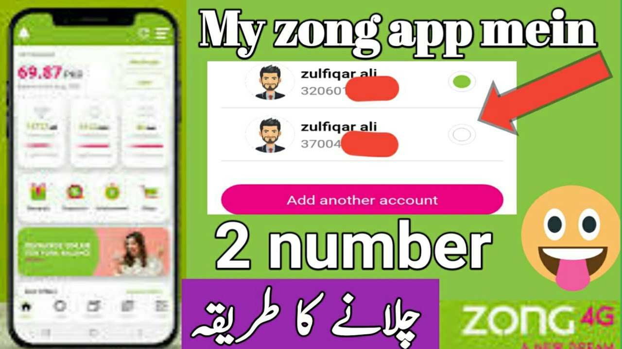 my zong app mein 2 number chalaye my zong app meinge account - YouTube