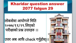 kharidar question answer 2077. psc