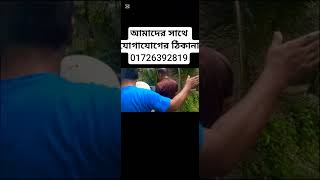 ভূমি #জমির