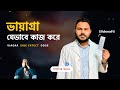 Viagra а Їа а а ѕа а а а ѕа њ а а а Side Effect Dose And Precaution Of Viagra Bangla Viagra а Їа а а ѕа а а а ѕа њ а а а Side Effect Dose And Precaution Of Viagra Bangla