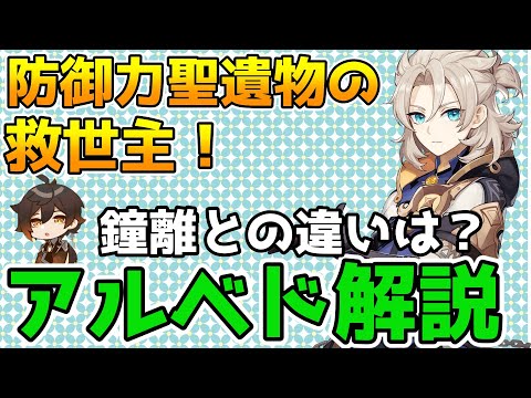 Genshin Impact] New 5-star character Al Bhed performance analysis