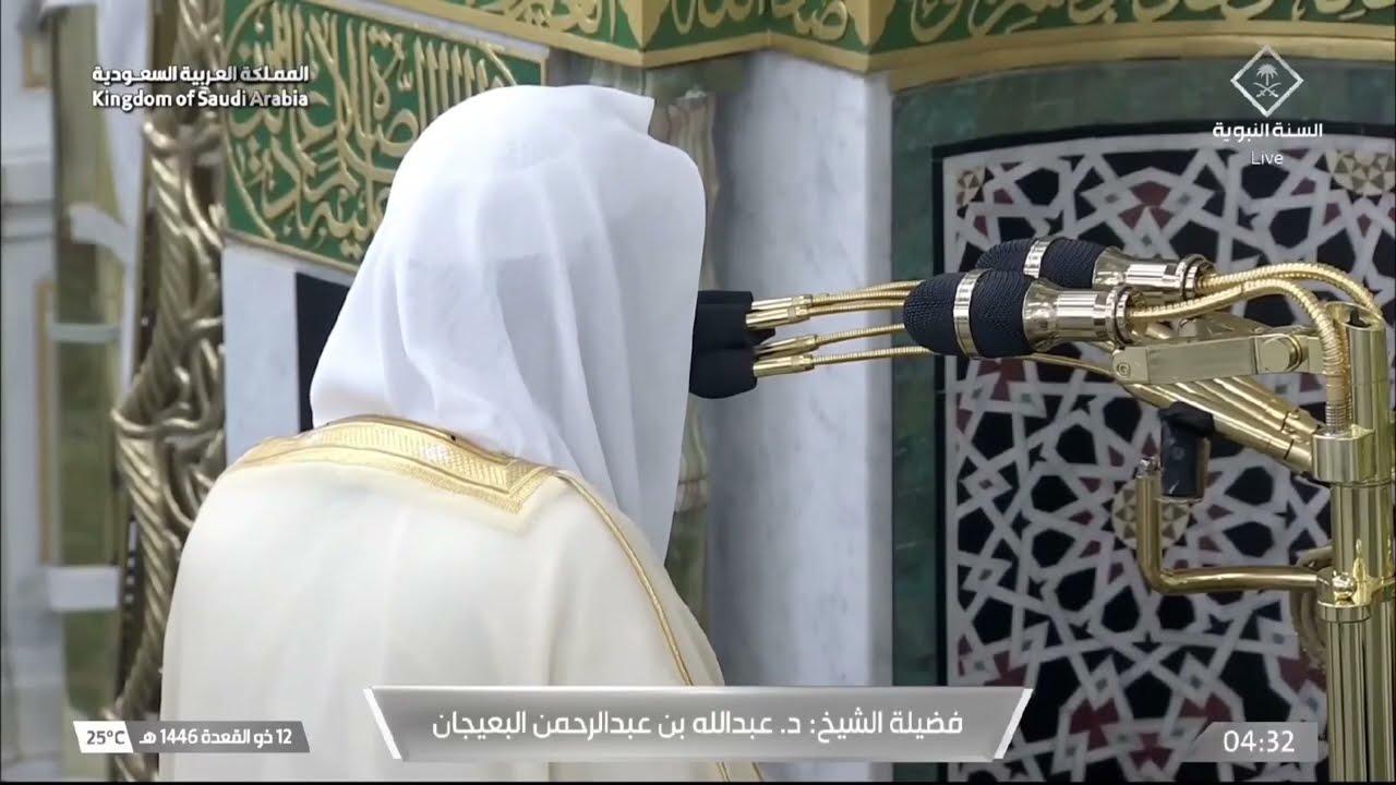 صلاة الفجر للشيخ عبدالله البعيجان 12 ذو القعدة 1446هـ