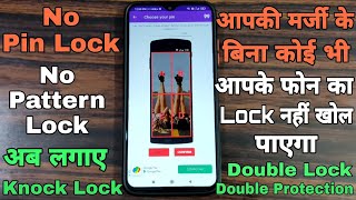 Knock lock screen app lock | No pin lock no pattern lock now use knock lock | Secret app lock screenshot 2