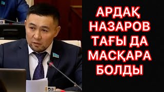 видео: АРДАҚ НАЗАРОВ ТАҒЫ ДА МАСҚАРА БОЛДЫ😱😧#rek#ардақназаров  картинка: АРДАҚ НАЗАРОВ ТАҒЫ ДА МАСҚАРА БОЛДЫ😱😧#rek#ардақназаров