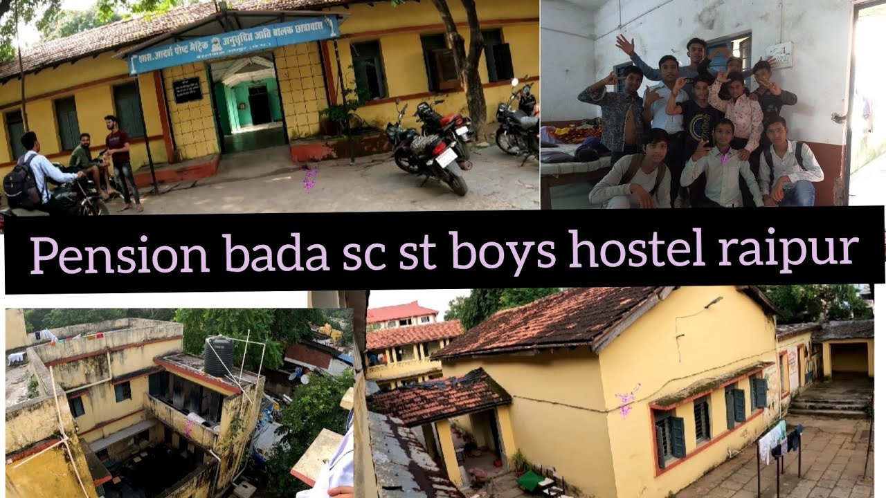 PENSION BADA BOYS HOSTEL RAIPUR SAGAR SEVENTEEN YouTube