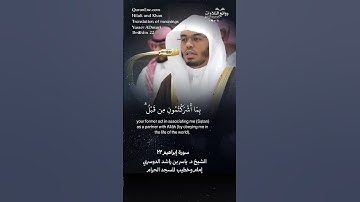 تلاوة شجية | ( فلا تلوموني ولوموا أنفسكم  …) | سورة إبراهيم ٢٢ || الشيخ د. ياسر بن راشد الدوسري