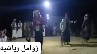 زامــــــــــل ريـــــــــاشــي