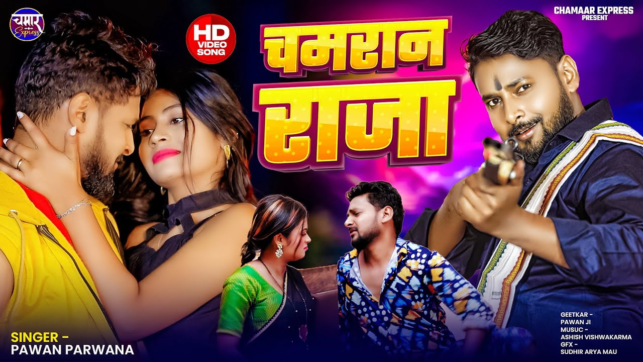 #audio | Chamaran Raja चमरान राजा | Pawan Parwana New Superhit Song ...