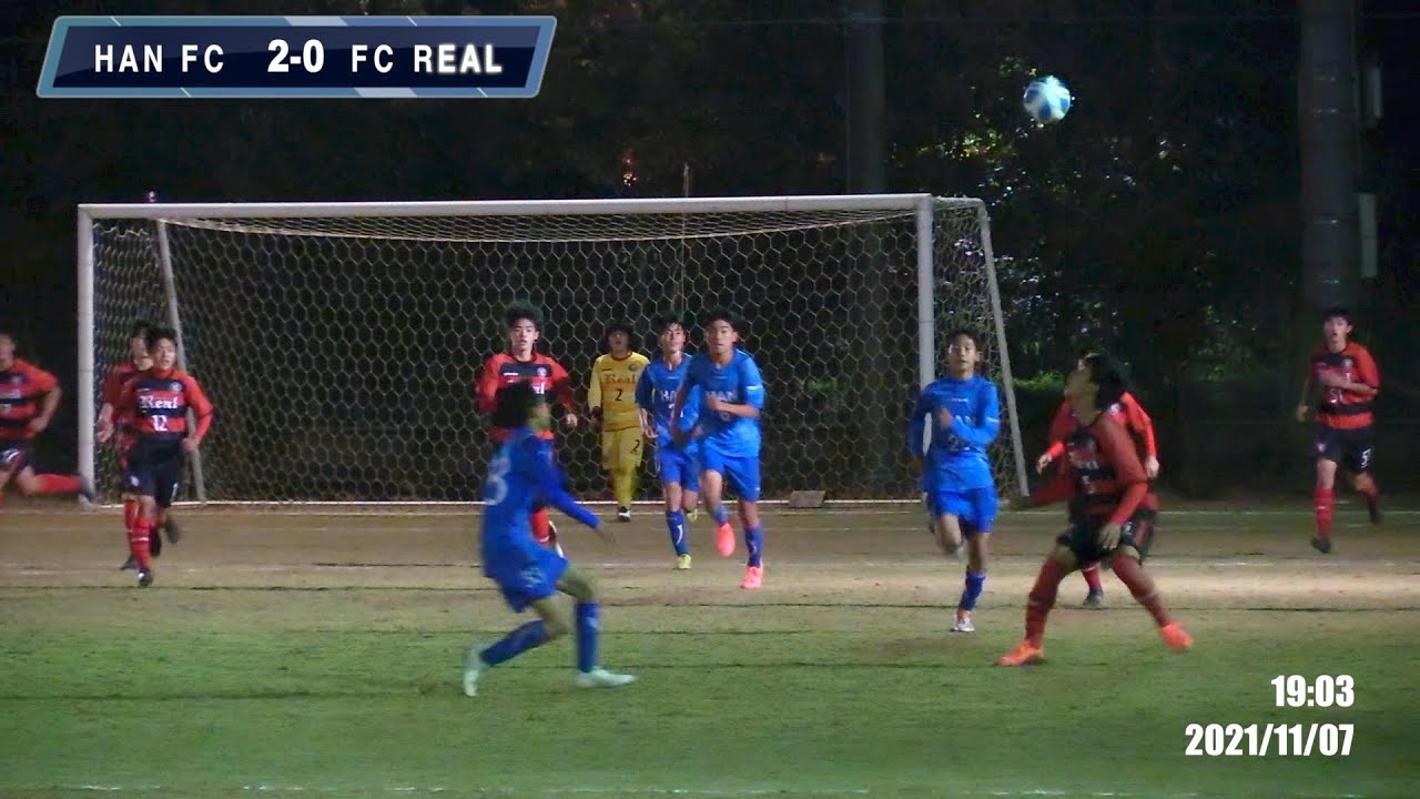 Han Fc Vs Fcリアル 高円宮杯jfau 15サッカーリーグ21埼玉県クラブリーグ 県立大宮東高校 ダイジェスト版 Youtube