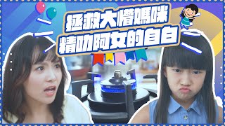TGC多功能嵌入式平面爐 - 拯救大懵媽咪 精叻阿女的自白