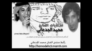 محمد الجدعاني - احبك حب يامجنون 2012 جديد.wmv