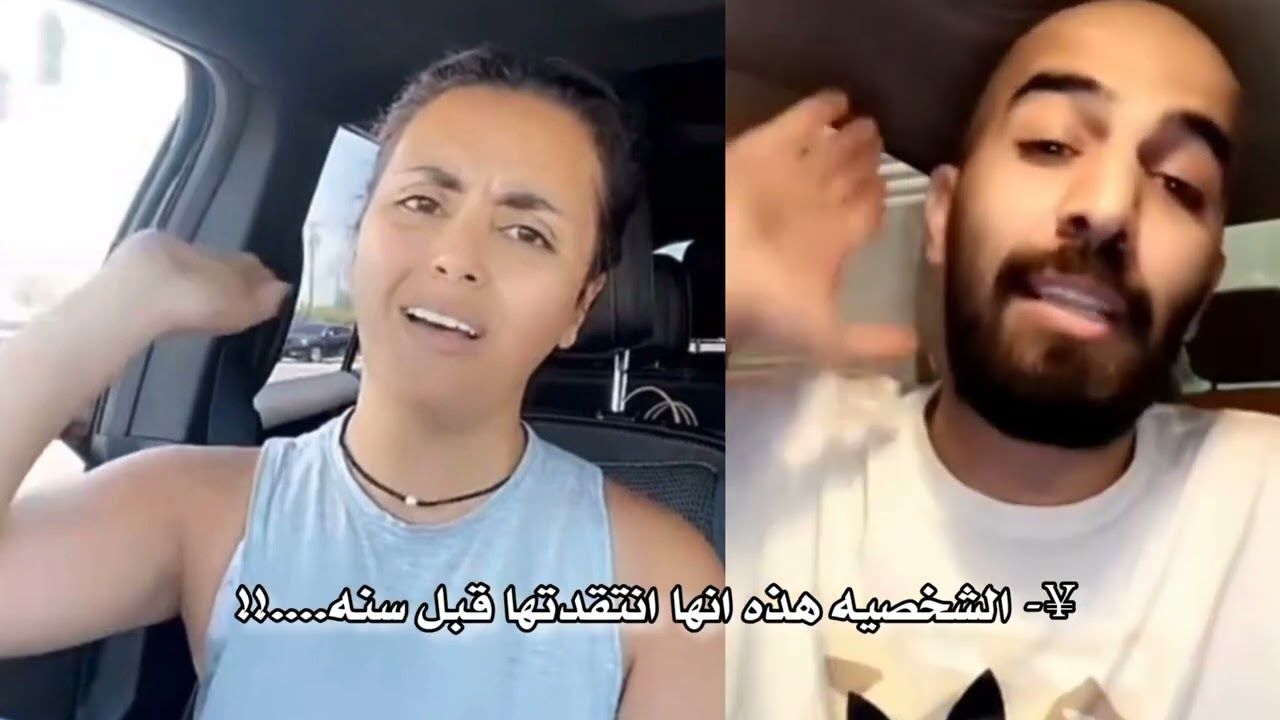 سلمان العمري وامل الشهراني تسب رجال الدين والسعوديين