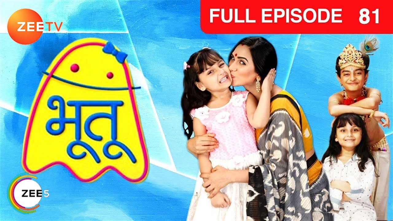 Pihu क्यों नहीं छोड़ सकती घर? | Bhootu | Episode 81 | Zee TV
