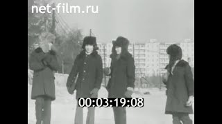 1979г. Тында. строительство домов. Амурская обл