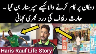 Life Story of Haris Rauf | Lahore Qalandars Fast bowler Haris Rauf Biography Urdu Hindi | PSL 5 2020