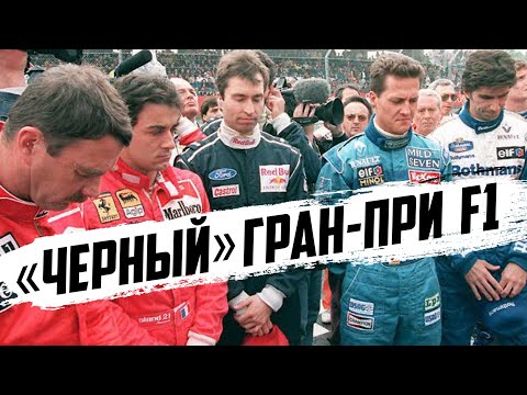 Video: Retrospektíva: Grand Prix Formuly 1