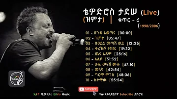 Tewodros Tadesse Best Songs (Live) Zimita Full Album, Vol. 6 - ቴዎድሮስ ታደሠ (ዝምታ) ሙሉ አልበም!