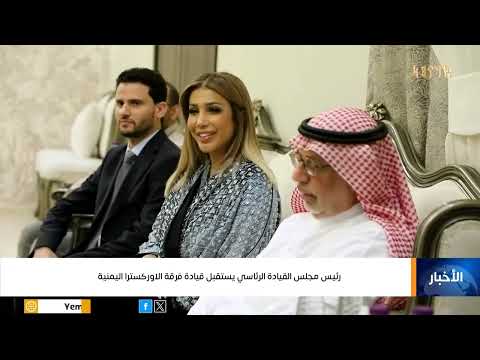 نشرة الرابعة | تقديم - عفاف ثابت 19/11/2024