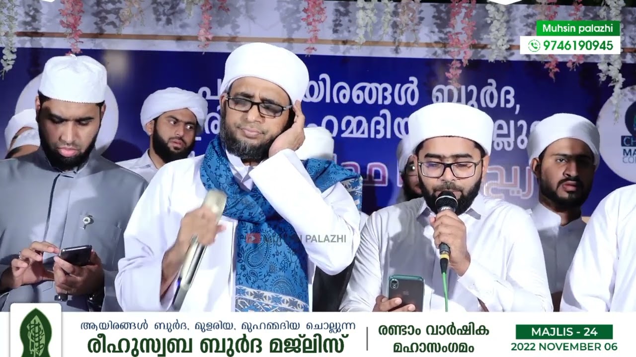 അമാനി ഉസ്താദും ത്വാഹാ തങ്ങളും ഒരേ വേദിയിൽ വല്ലാത്ത ഒരു അനുപൂതി ഇത് കേൾക്കുമ്പോൾ | Qaseeda | Madhu