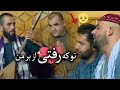 تو که رفتی از بر من پهلوان عزیز قمندان الیاس و تغه شیخعلی To Ki Rafti Az Bar Man تو که رفتی از بر من پهلوان عزیز قمندان الیاس و تغه شیخعلی To Ki Rafti Az Bar Man