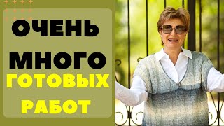 День вязания на публике || ОЧЕНЬ много готовых работ