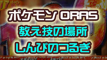 しんぴのつるぎ しんぴのつるぎ