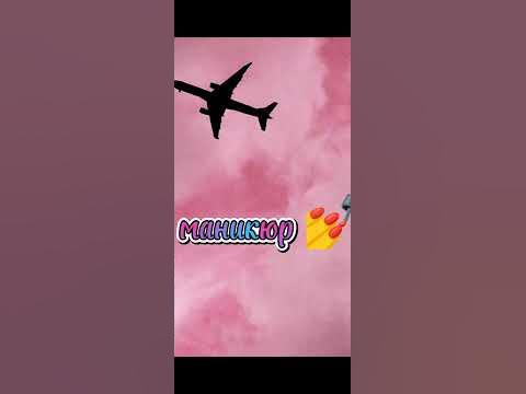 версия: розавый🩷 - YouTube