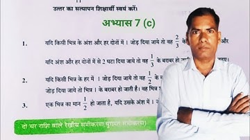 Class 8 Math Chapter 7 Exercise 7C | Math Class 8 Exercise 7C | up board math class 8 