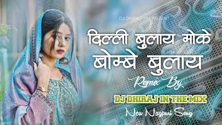 DIHLI BULAY MOKE BOMBAY BULAY NEW NAGPURI SONG DJ DHIRAJ MH REMIX
