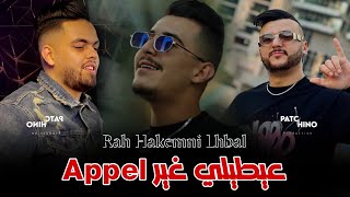 Hichem Tgv & Hichem Sghir | Rah Hakemni Lhbal - عيطيلي غير Appel | (Cesar Club)