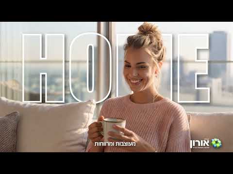 Pulse Yavne אורון נדל״ן