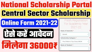 National Scholarship Portal 2.0 (NSP) 2021-22 | How to apply For Central Sector Scholarship 2021-22