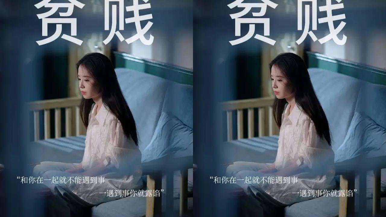 和你在一起就不能遇到事，遇到事你就露馅... 