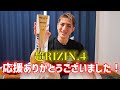 【井上直樹】超RIZIN.4 試合応援ありがとうございました!