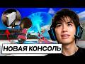 АСЛАН ШУКАША КУПИЛ НОВУЮ КОНСОЛЬ! ПРОХОЖДЕНИЕ НИНТЕНДО ВИИ