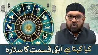 What Zodiac Sign Says About You | Dr. Fahad Artani Roshniwala