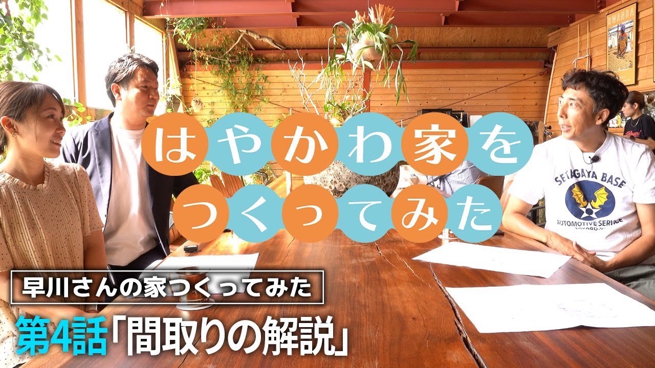 つぼいのまこと 間取り大学 授業テキスト/新築/リノベーション/リフォーム/収納 124【新築】過去1番時間をかけて作った間取りの動線はいかに…【注文