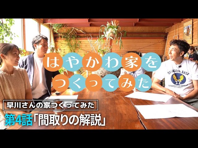 124【新築】過去1番時間をかけて作った間取りの動線はいかに…【注文