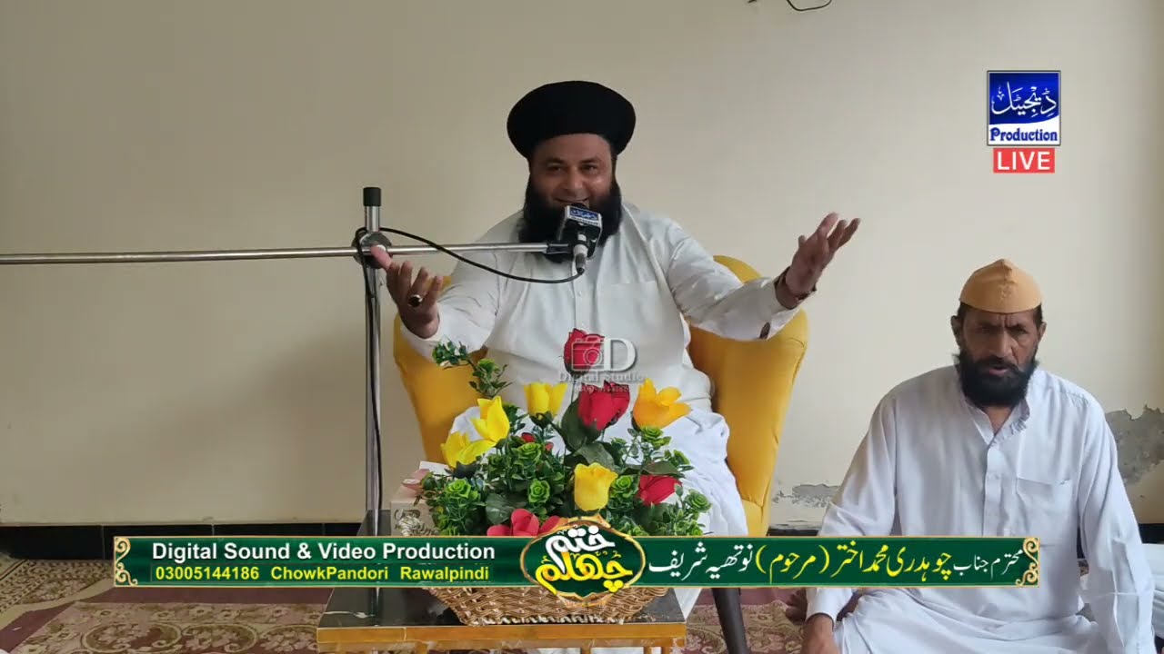 Allama Abdul Jabbar fidahi Shb 28 jun 2025  Mehfil e Khatam Pak at Nothia Shareef Kallar Syedan(RWP)