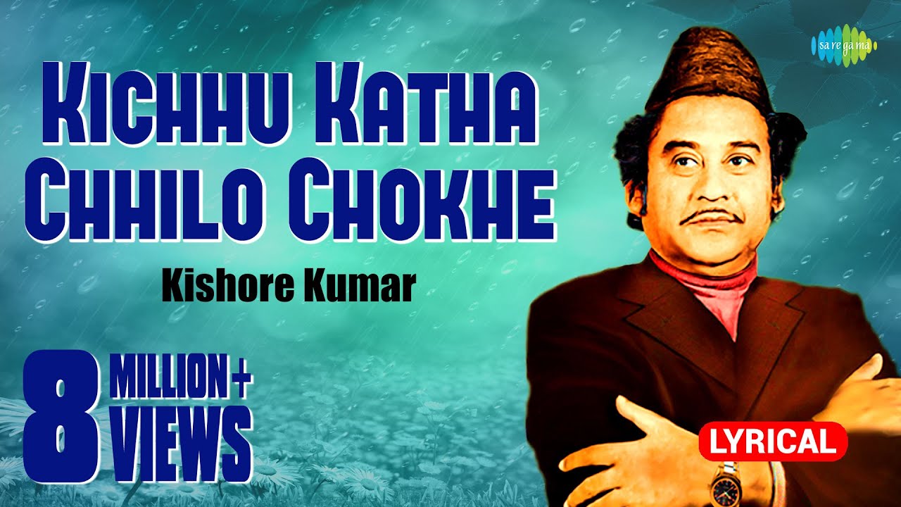 Kichhu Katha Chhilo Chokhe Lyrical Video       Kishore Kumar Shyamal Mitra