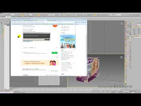 3DMAX강좌,System NullReferenceException Object reference not set to an instance of an object,인테리어디자이너,