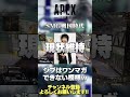 【APEX】新アプデ！それでも俺はR-99が好きだ。ボルトにもCARにも無いロマンがR-99にはある！【 のったん エペ解説 S15 】#shorts