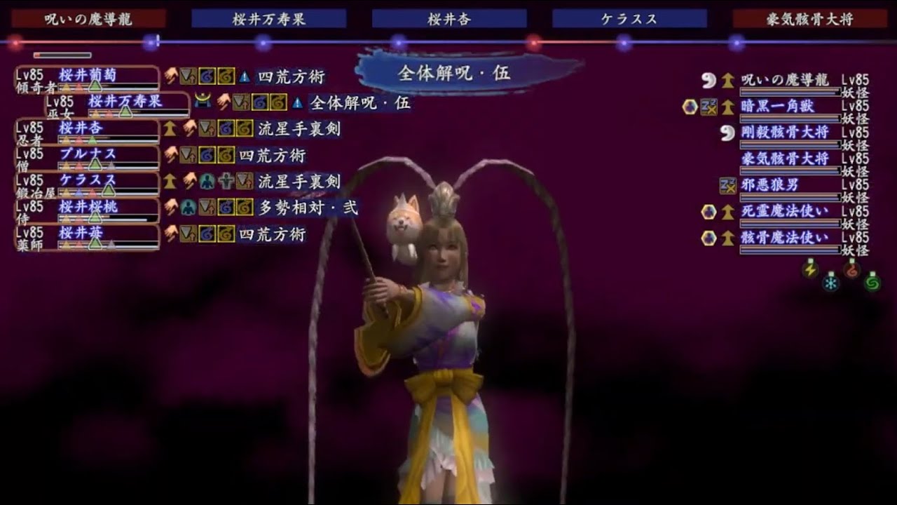 【称号】呪いの魔導龍 ⚪︎分撃破 （2026年 修羅の間・極）